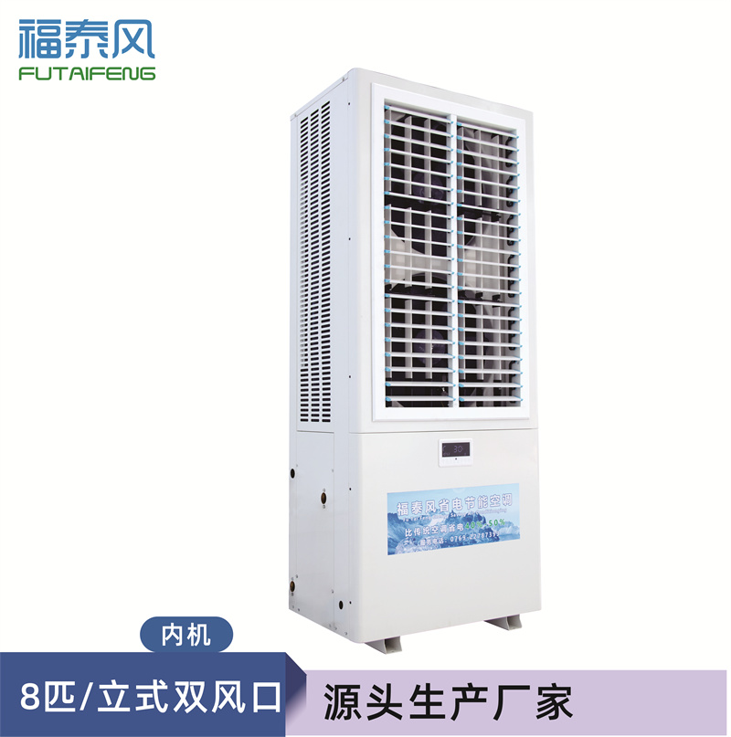 云南8匹工业省电空调立…