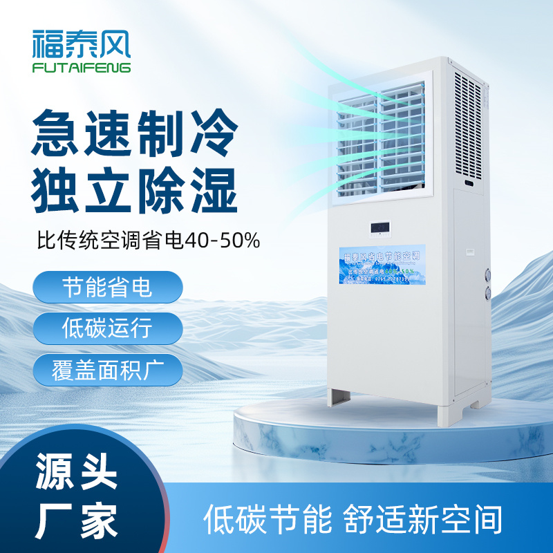河南工业省电空调5匹