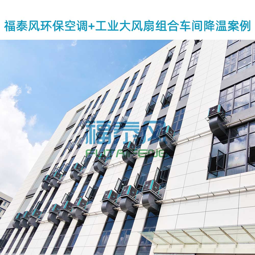 环保空调安装案例