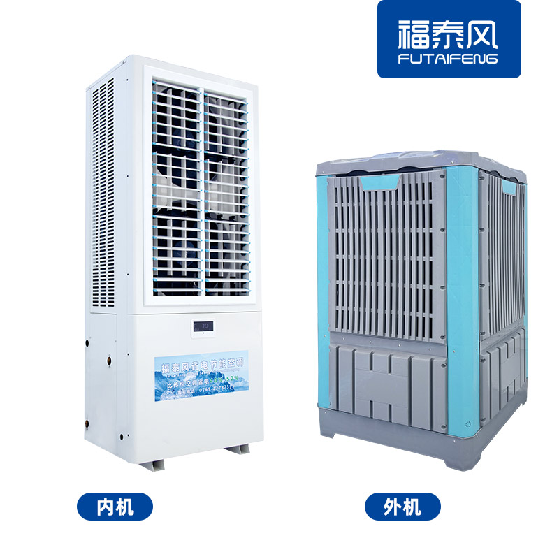 东莞蒸发冷空调厂家