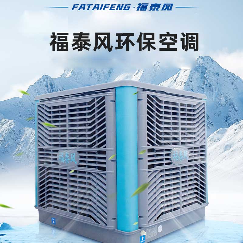 仓储物流车间冷风机通风降温方案！